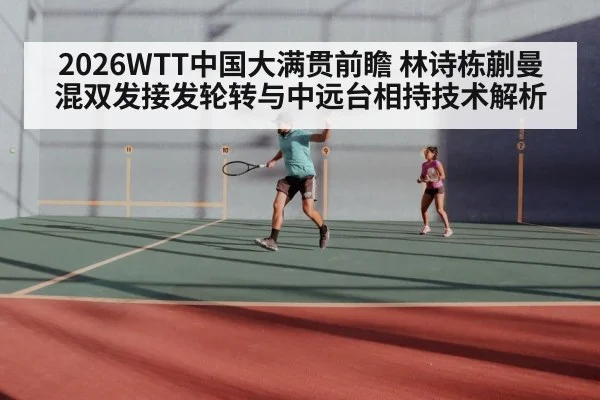 table tennis mixed doubles players